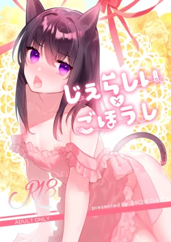 Page 2 of Jealousy x Gohoushi