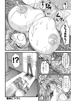 Page 13 of Bukiyou na Oppai