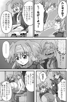 Page 4 of Bukiyou na Oppai