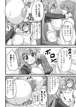 Page 5 of Bukiyou na Oppai