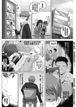 Page 10 of Naomi-san wa Ore no SeFri 3