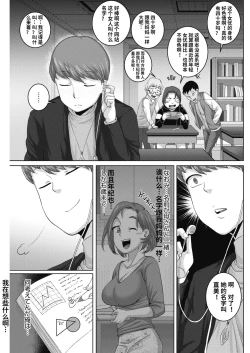 Page 11 of Naomi-san wa Ore no SeFri 3