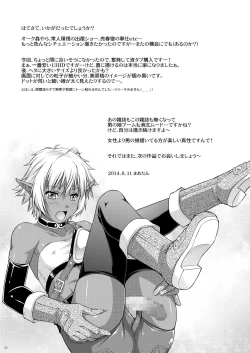 Page 25 of DARK SLAVE