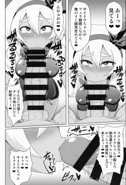 Page 7 of BokkiMon SAITOU Zatsu Saimin Ecchi Hon