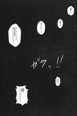 Page 24 of Hamakaze to. Shuushou