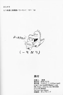 Page 27 of Hamakaze to. Shuushou