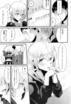 Page 4 of Kimi no Kareshi ni Naru Hazu datta. 5