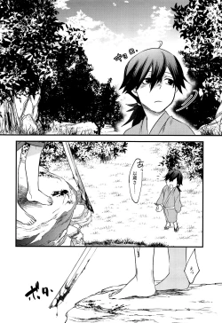 Page 11 of Hitokiri no Dare mo Shiranai Hanashi