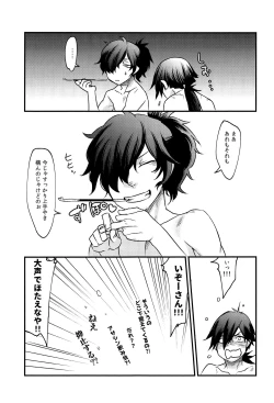 Page 32 of Hitokiri no Dare mo Shiranai Hanashi