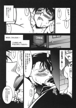 Page 10 of Ruridou Gahou CODE 39