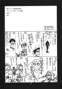 Page 29 of Ruridou Gahou CODE 39