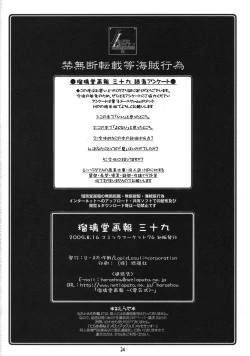 Page 34 of Ruridou Gahou CODE 39