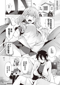 Page 1 of YOUSEI HAREM DAIBAKUHATSU Ch. 1