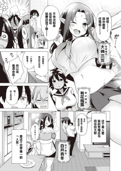 Page 3 of YOUSEI HAREM DAIBAKUHATSU Ch. 1