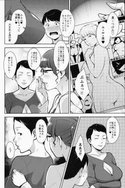 Page 7 of Himitsukichi