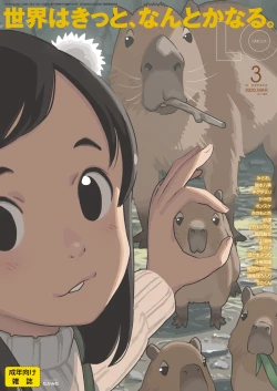 Page 1 of COMIC LO 2020-03