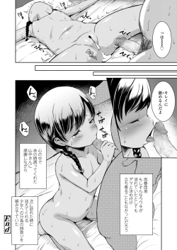 Page 30 of COMIC LO 2020-03