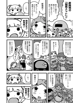 Page 344 of COMIC LO 2020-03