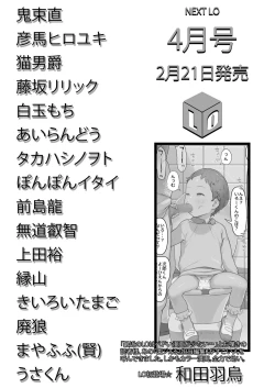 Page 351 of COMIC LO 2020-03