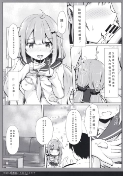 Page 13 of Tenshi na Hisyokan no Daisuki no Kimochi