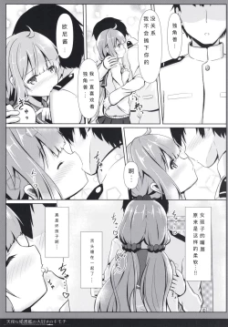 Page 9 of Tenshi na Hisyokan no Daisuki no Kimochi