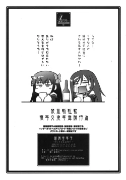 Page 7 of Ruridou Soushi