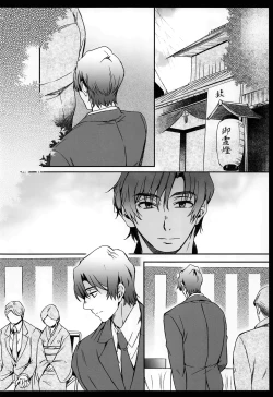 Page 17 of Cupola no Hai to Yuki no Machi