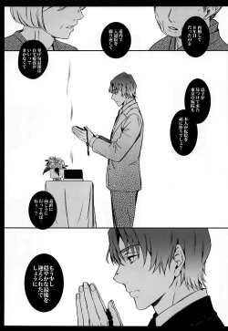 Page 18 of Cupola no Hai to Yuki no Machi