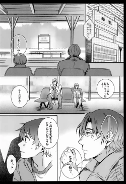 Page 27 of Cupola no Hai to Yuki no Machi