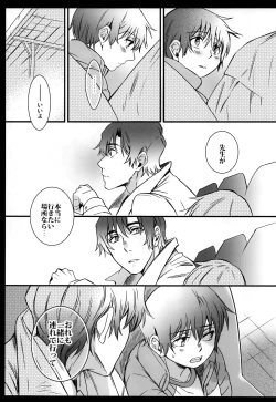 Page 28 of Cupola no Hai to Yuki no Machi