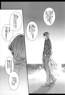 Page 32 of Cupola no Hai to Yuki no Machi