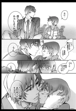 Page 36 of Cupola no Hai to Yuki no Machi