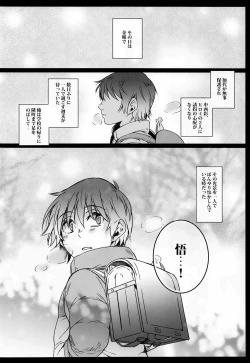 Page 3 of Cupola no Hai to Yuki no Machi