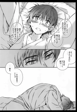 Page 43 of Cupola no Hai to Yuki no Machi