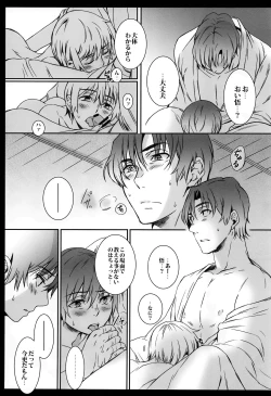 Page 48 of Cupola no Hai to Yuki no Machi