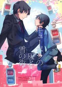 Page 58 of Cupola no Hai to Yuki no Machi