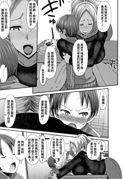Page 3 of kyonyuu giyaru mama ha yasashii musuko ni totsugitai !