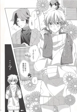 Page 16 of Oyasumi Mae no Ookami-san