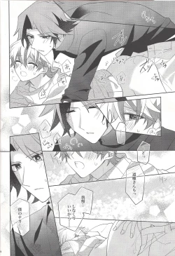 Page 32 of Oyasumi Mae no Ookami-san