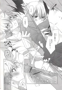 Page 34 of Oyasumi Mae no Ookami-san