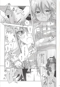 Page 35 of Oyasumi Mae no Ookami-san