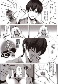 Page 10 of Hebigami no Miko Ni
