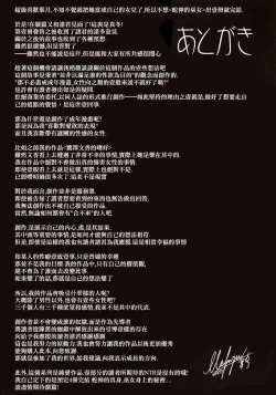 Page 32 of Hebigami no Miko Ni