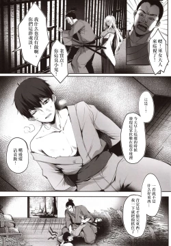Page 7 of Hebigami no Miko Ni