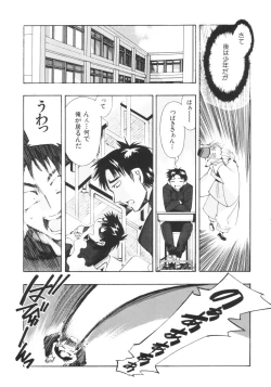 Page 18 of Fudou no Musume