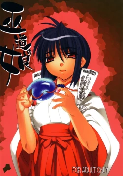 Page 1 of Fudou no Musume