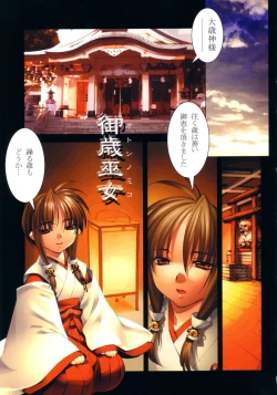 Page 2 of Fudou no Musume