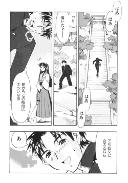 Page 9 of Fudou no Musume