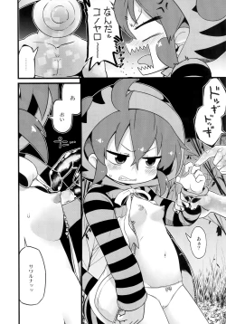 Page 9 of Cellien to Tsuchinoko to Shoutaijou