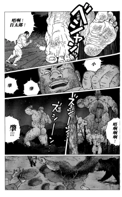 Page 10 of Hyakutarou Tai Nihyakutarou | 百太郎对二百太郎